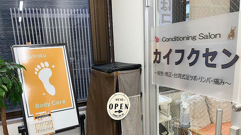 店舗入り口
