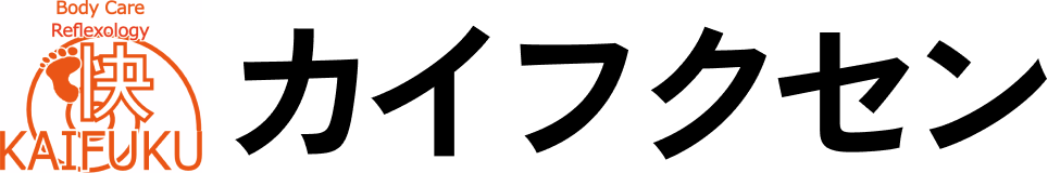 カイフクセン